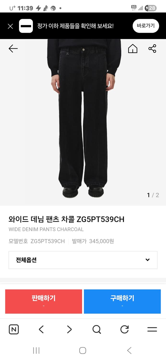 24fw 지오송지오 와이드 데님 팬츠 흑청 82 상품이미지5