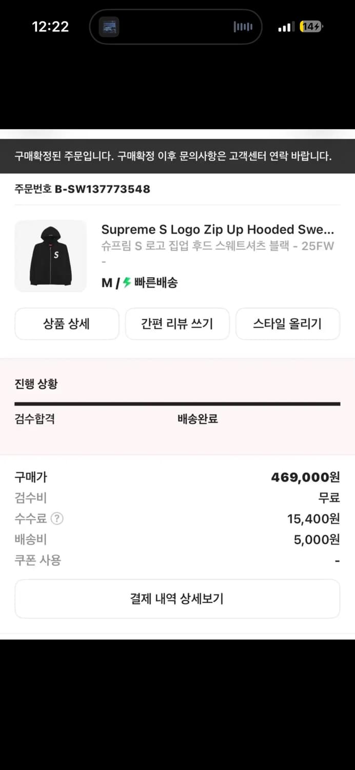 슈프림 s로고 후드집업 상품이미지5