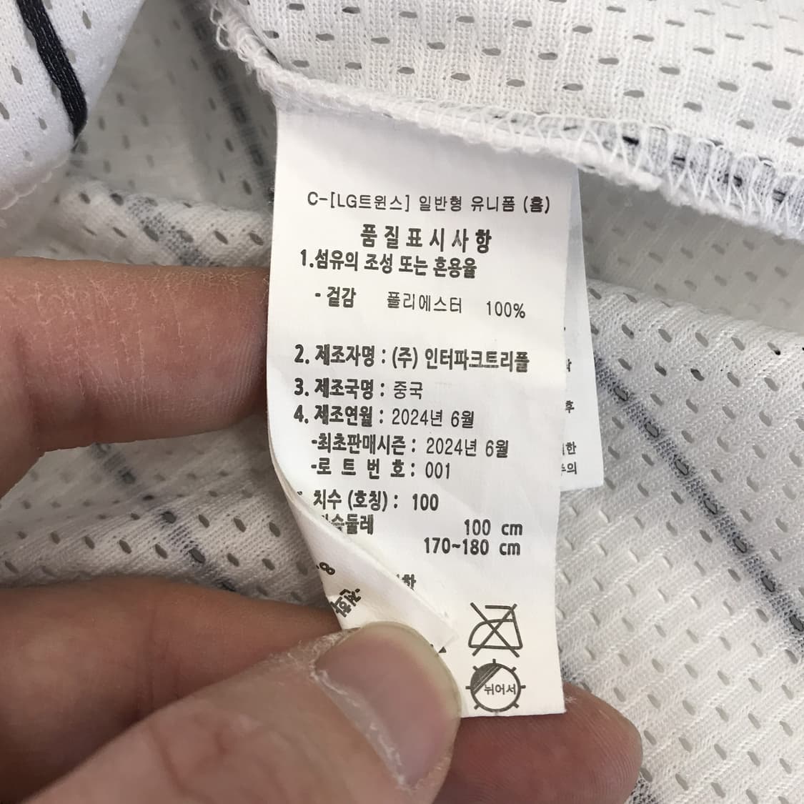 LG트윈스 문보경 유니폼 [L,100] 상품이미지5