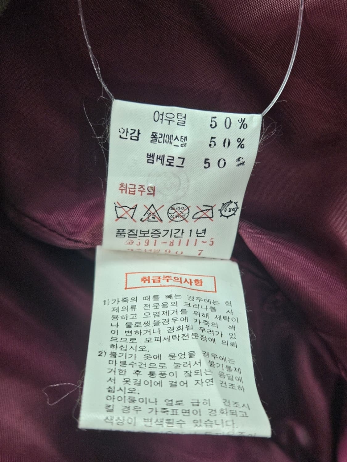 조이너스 양가죽 폭스 퍼 자켓 ( 77 ) / 10919 상품이미지9