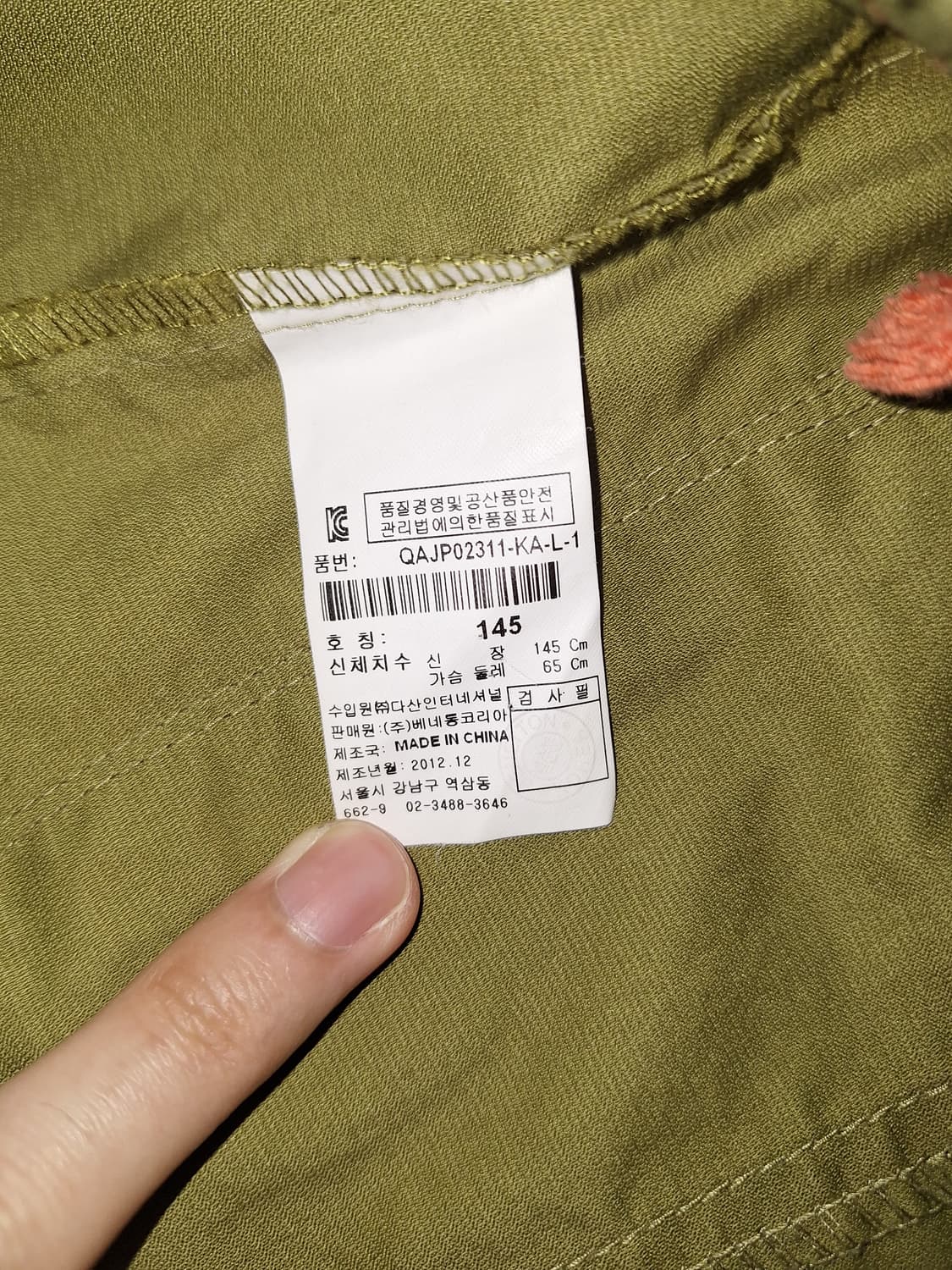 베네통 빈티지 자켓 상품이미지6