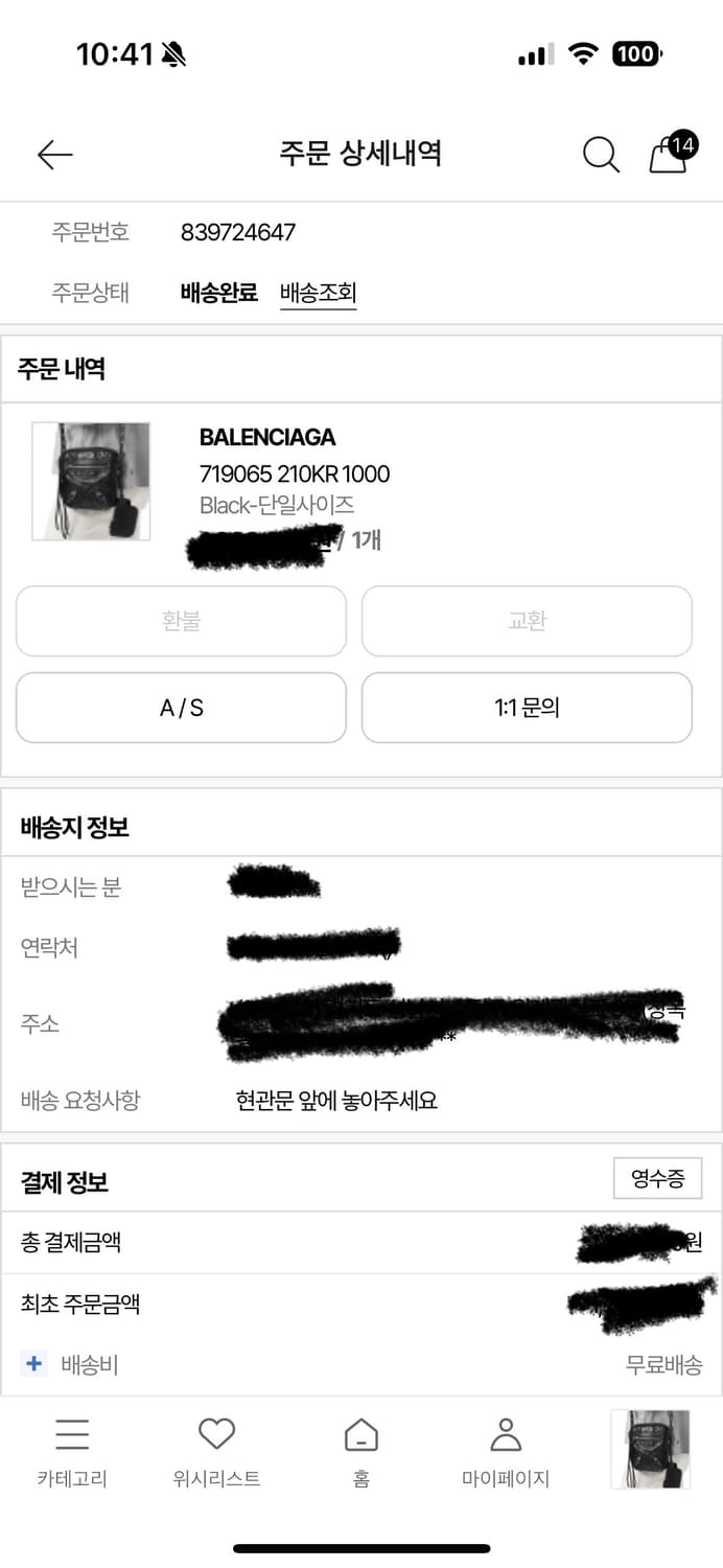 발렌시아가 르카골 남성 크로스백 상품이미지10