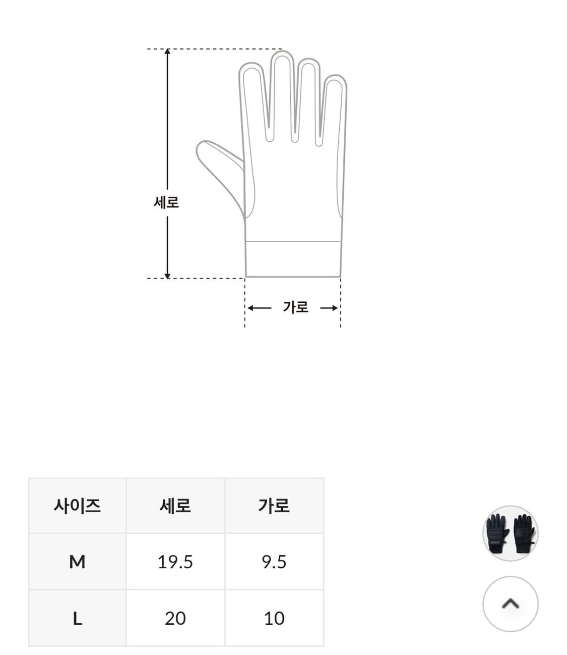 컬럼비아 파우더 라이트 겨울 등산 장갑 상품이미지5