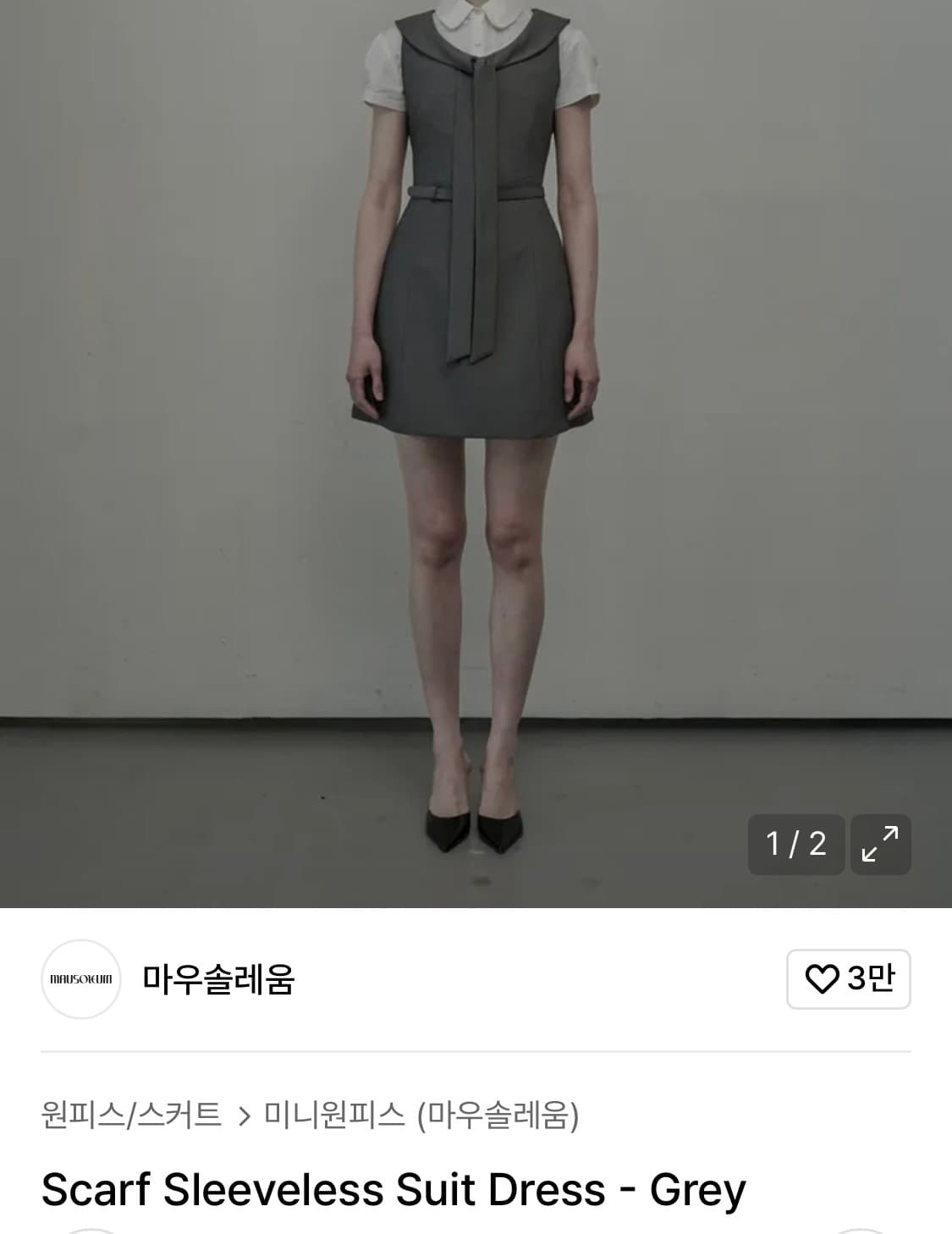 구해요) 마우솔레움Scarf Sleeveless Suit Dress원피스 상품이미지1