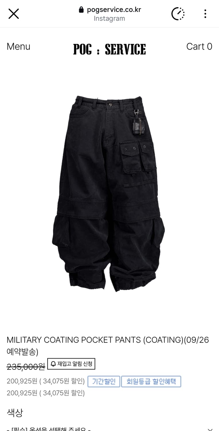 포그서비스 밀리터리 코팅 팬츠 2사이즈 상품이미지1