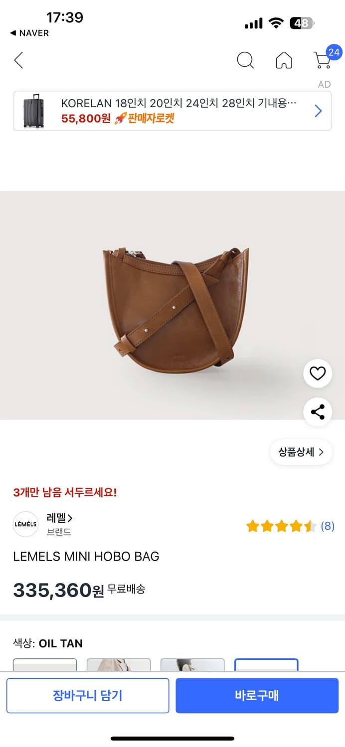 레멜 미니 호보백 크로스백 상품이미지7