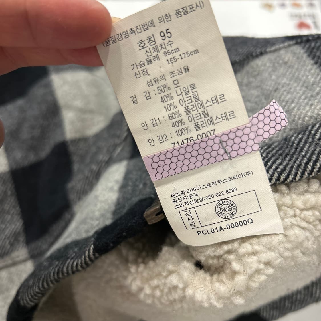 [M] 리바이스 양털 셰르파 체크 워크 자켓 A560 상품이미지9