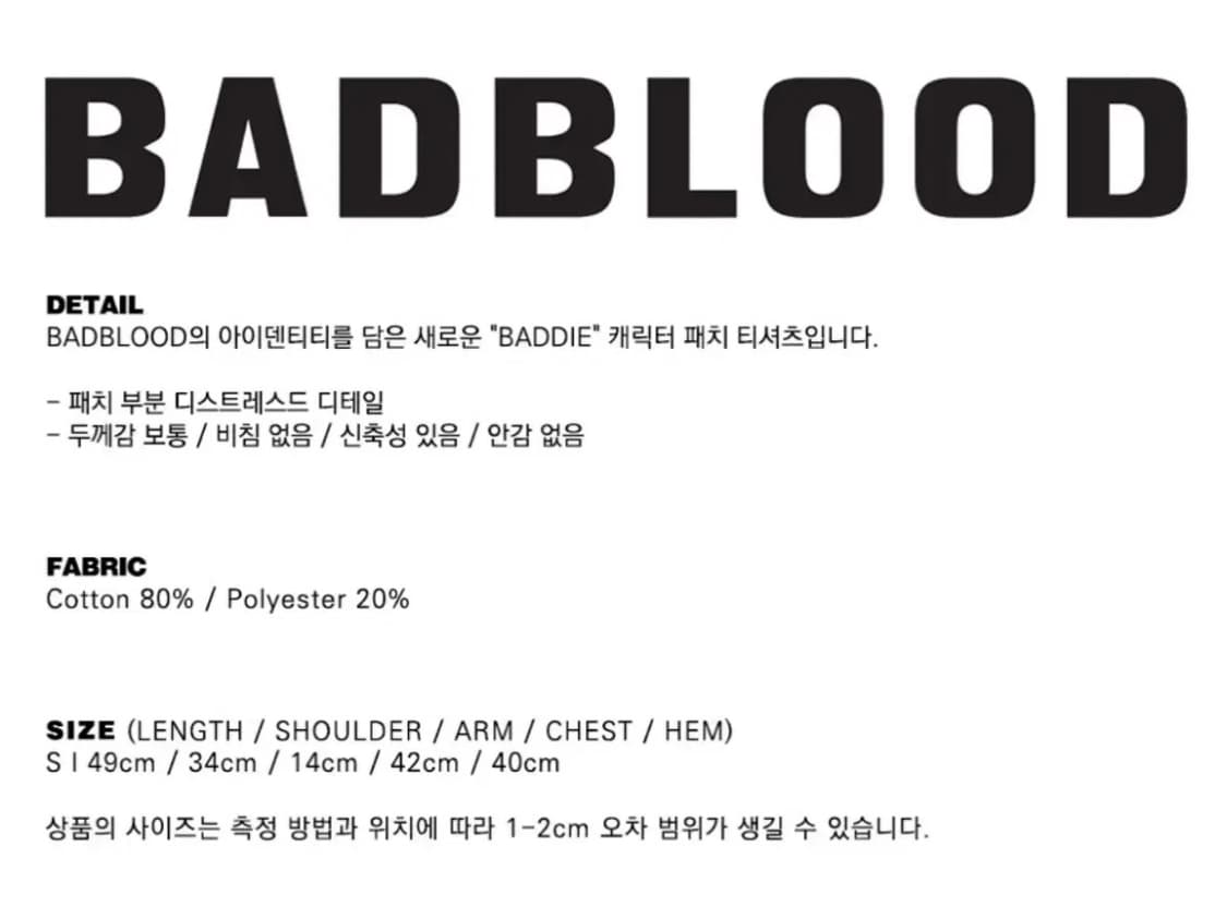 BADDIE 패치 숏슬리브 슬림핏 - 블랙 상품이미지3