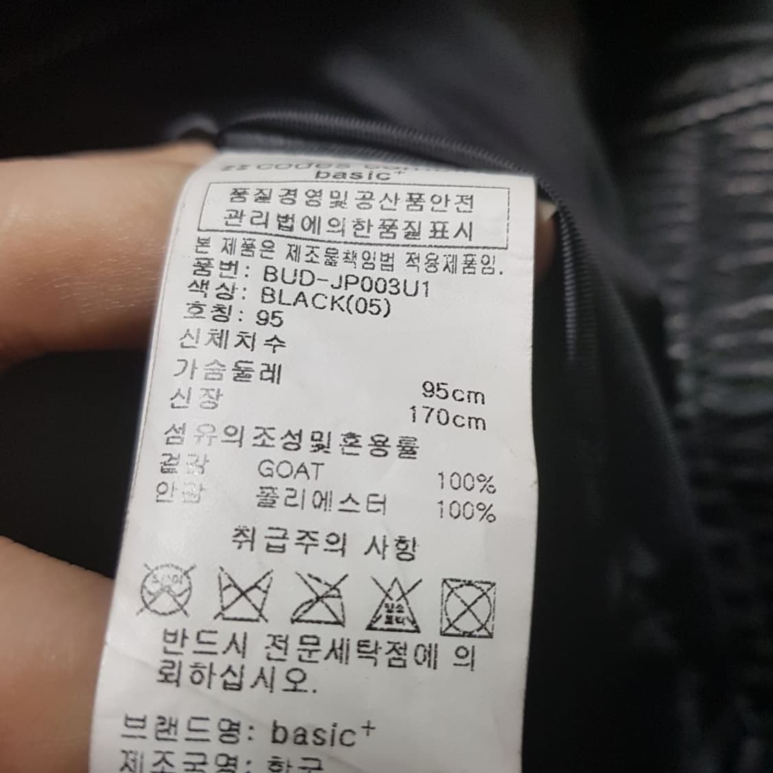 95 / 고트가죽 싱글라이더자켓/토326-부 상품이미지2