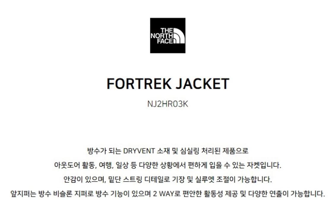 [100] 노스페이스 화이트라벨 포트렉 포트랙 바람막이 자켓 상품이미지6