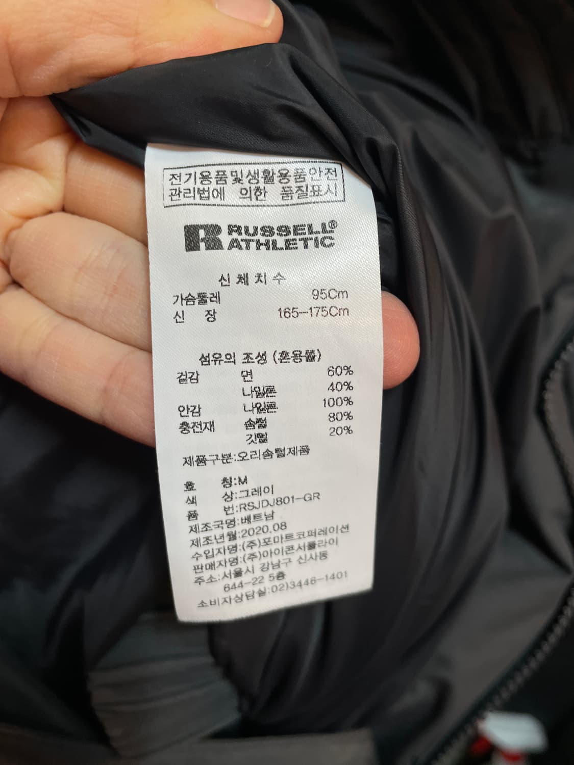 러셀 애슬래틱 덕다운 세일링자켓 상품이미지10