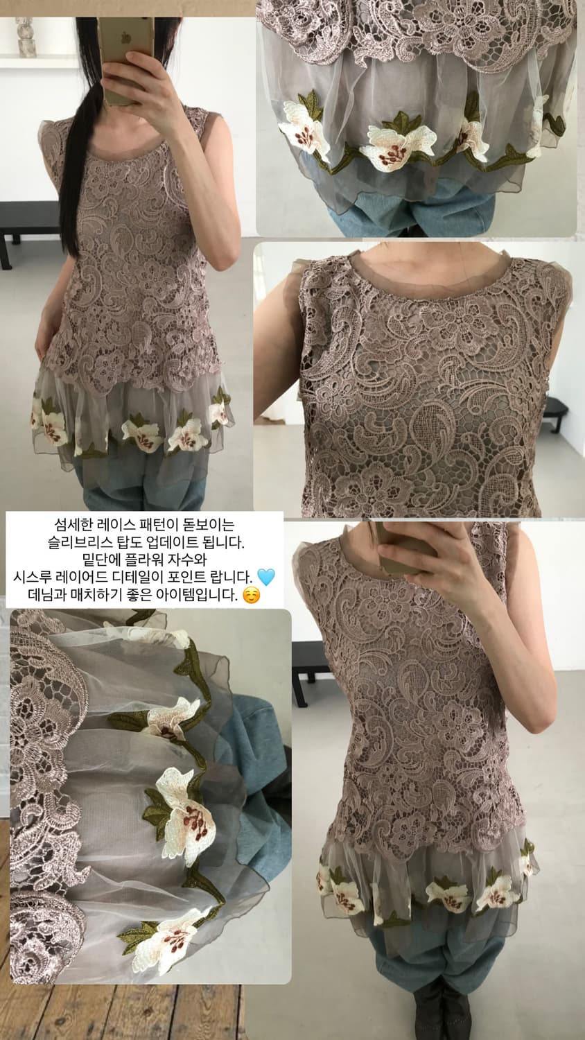 vintage beige lace sleeveless 상품이미지8