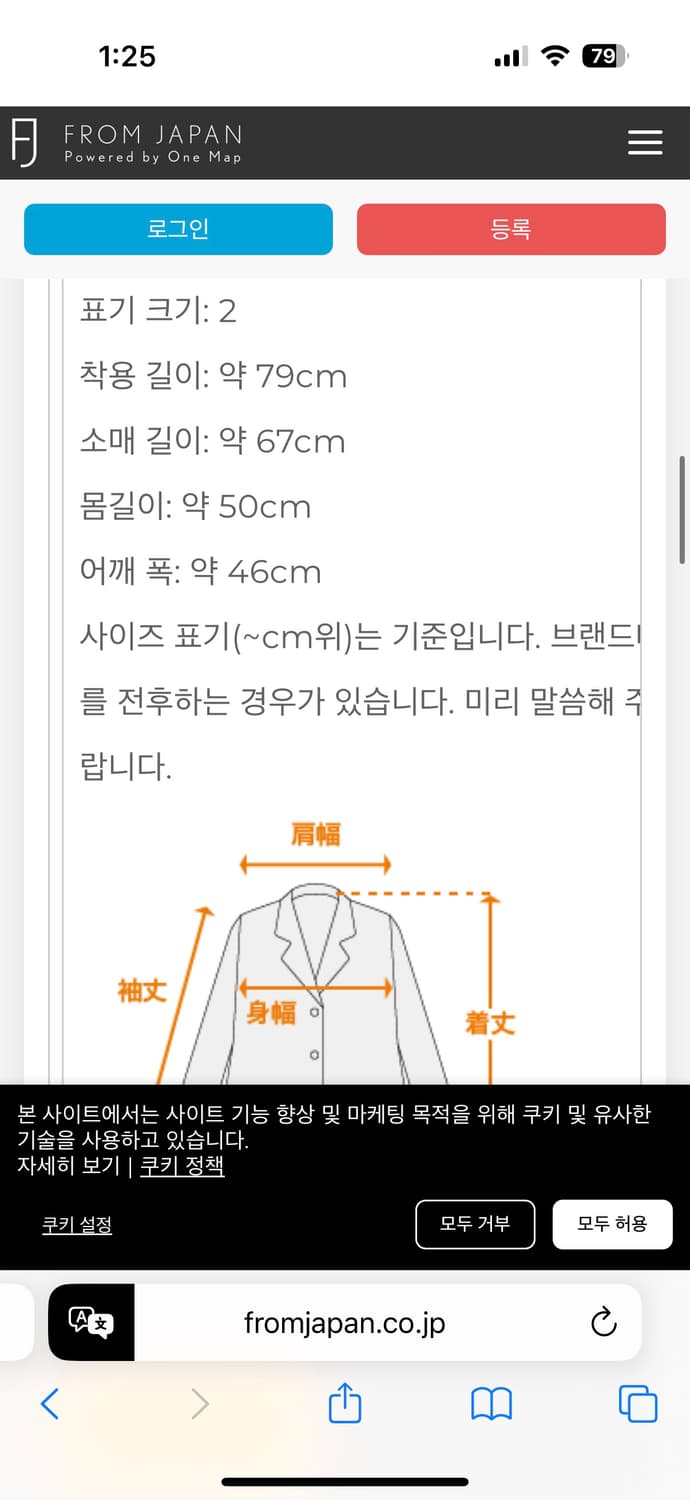 요지야마모토 뿌르옴므 블랭킷 엠브로이더리 스티치 자켓 상품이미지8