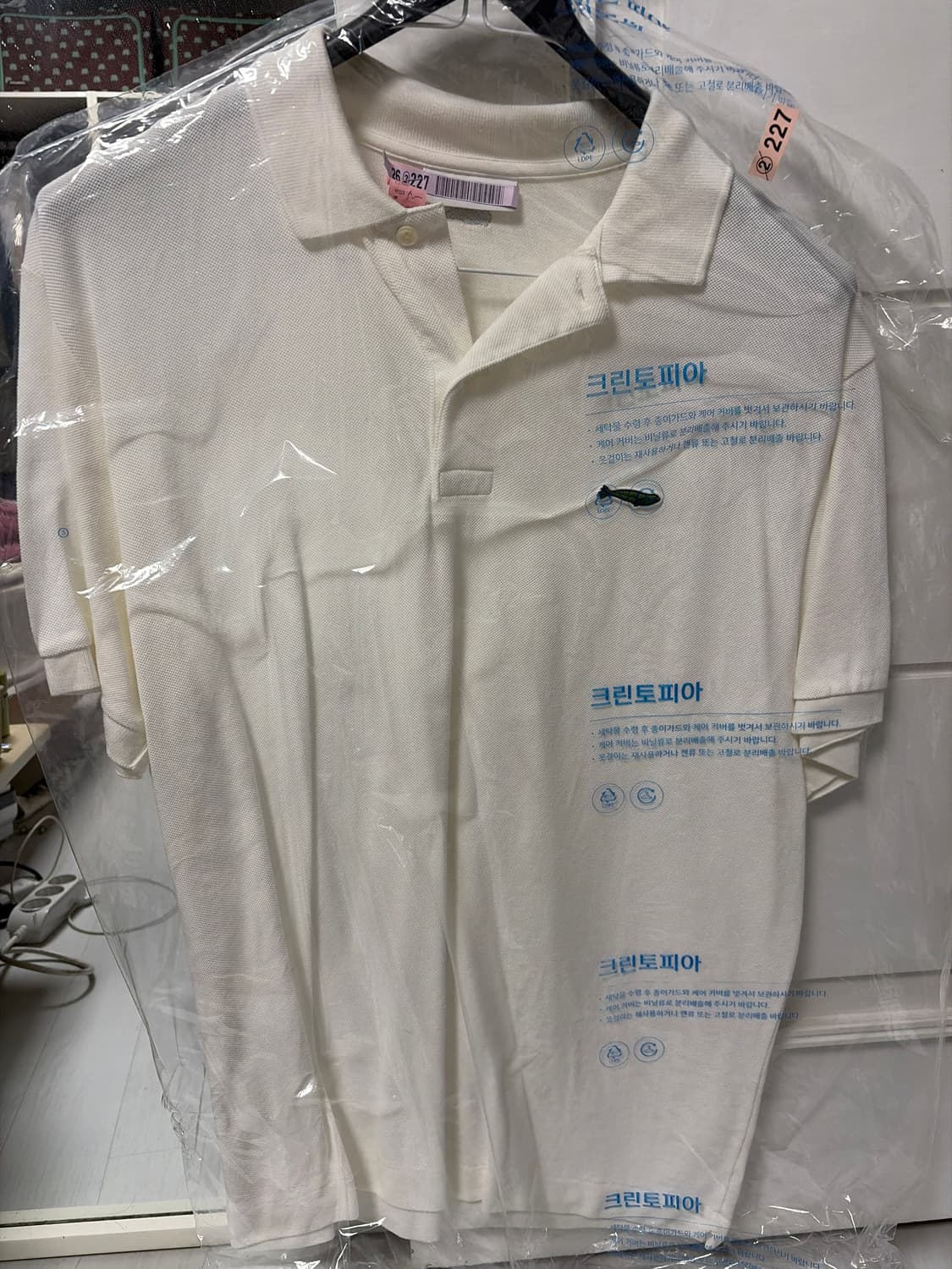 라코스테 한정판 티셔츠 상품이미지1