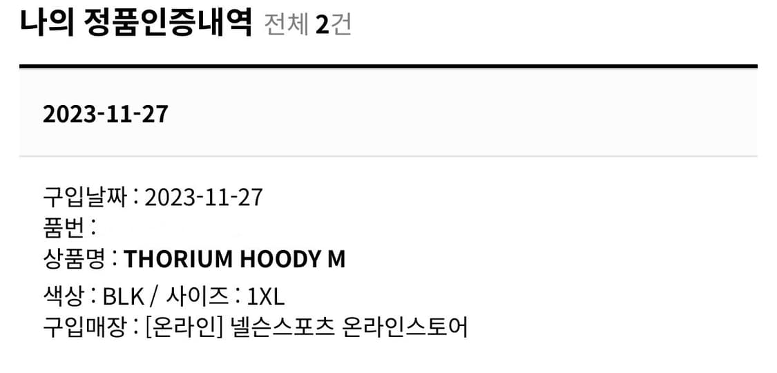 아크테릭스 토륨 xl 사이즈 판매합니다 상품이미지5