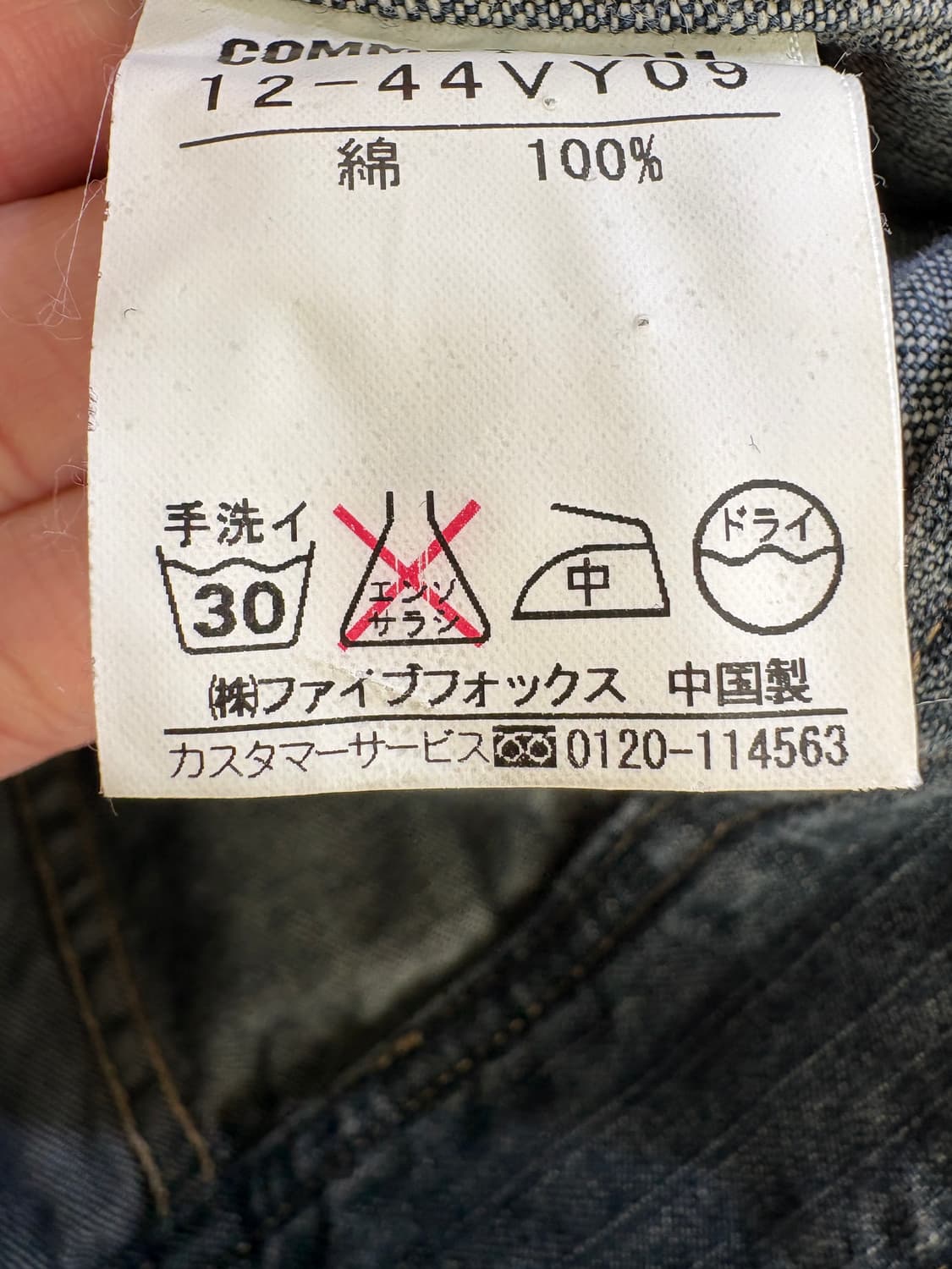 COMME CA ISM 데님자켓 상품이미지8