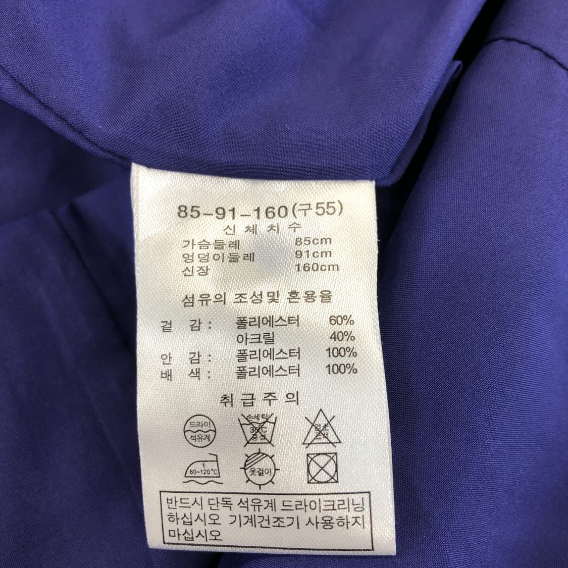 CERRUTI 1881 (새상품) 더블 퍼플코트 55  상품이미지7