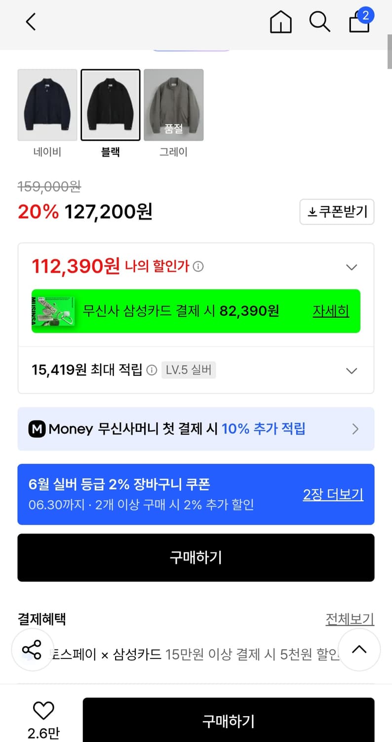 키뮤어 울 헤링턴 자켓 상품이미지2