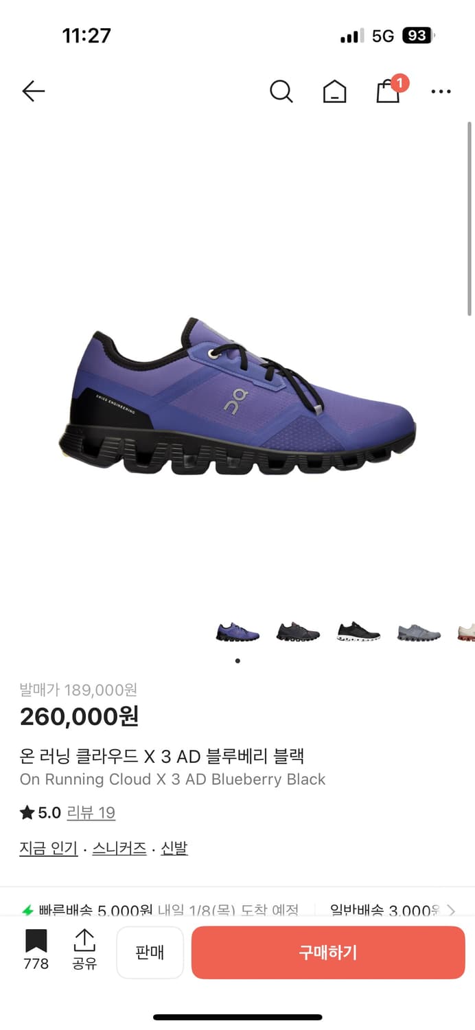 온러닝 클라우드x3 블루베리 41사이즈 상품이미지1