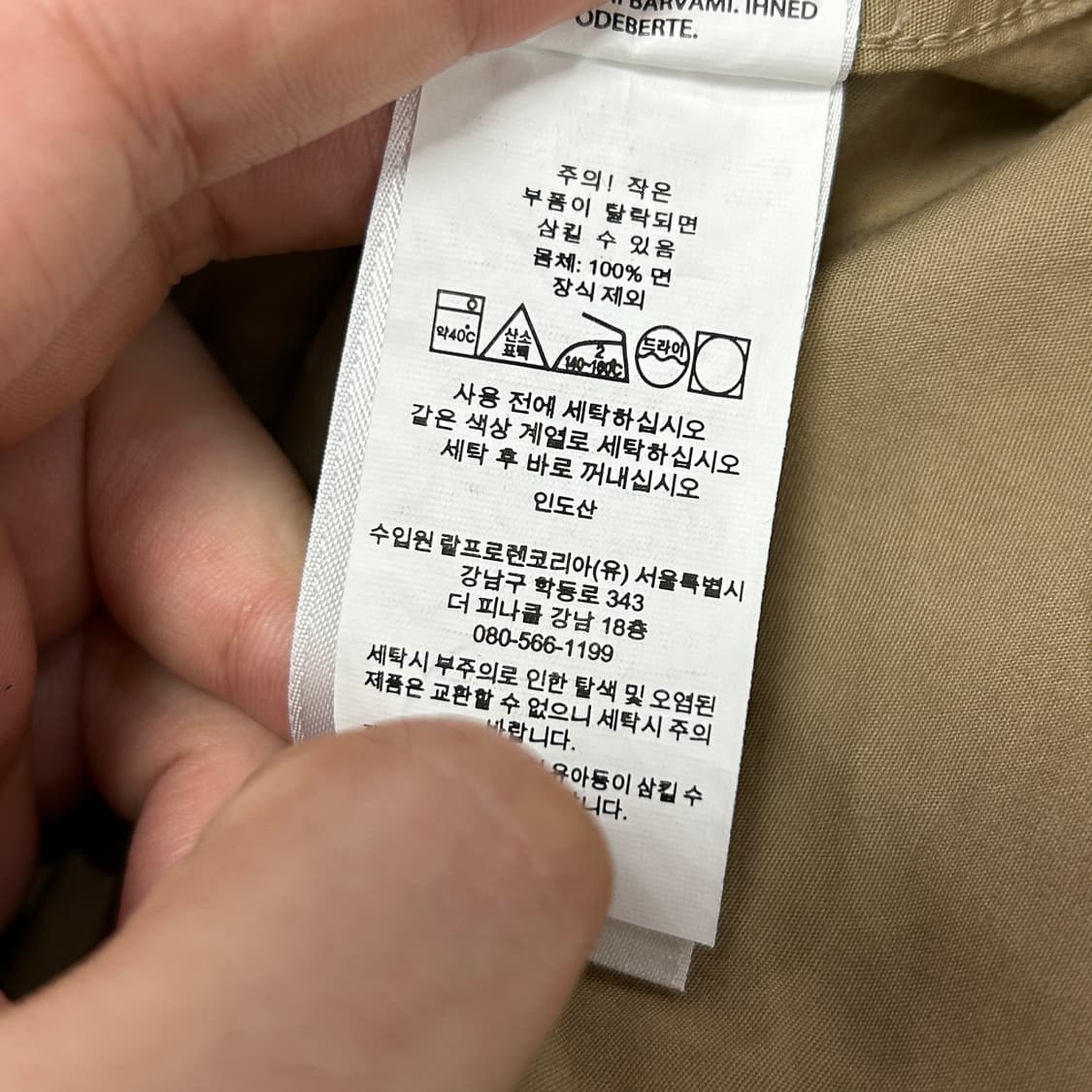 폴로 베이지 포플린 코치자켓(M) 상품이미지3