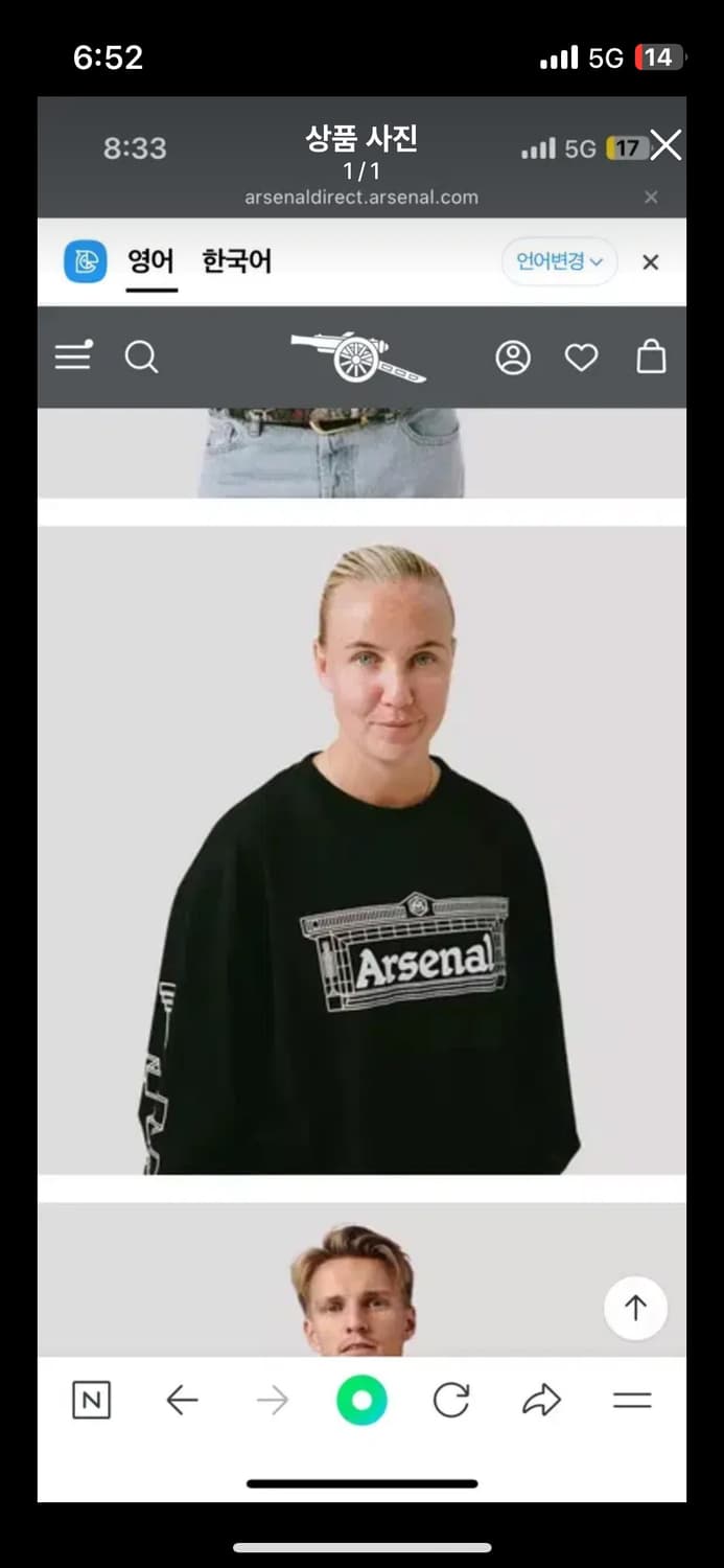 아스날 에리스 콜라보 티셔츠 상품이미지1