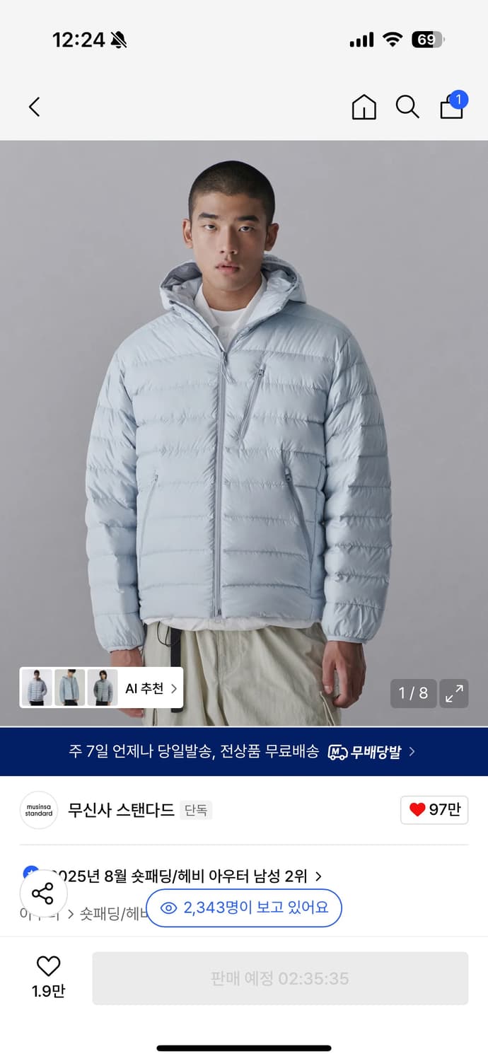 무신사 스탠다드 경량패딩 M 새제품 상품이미지1