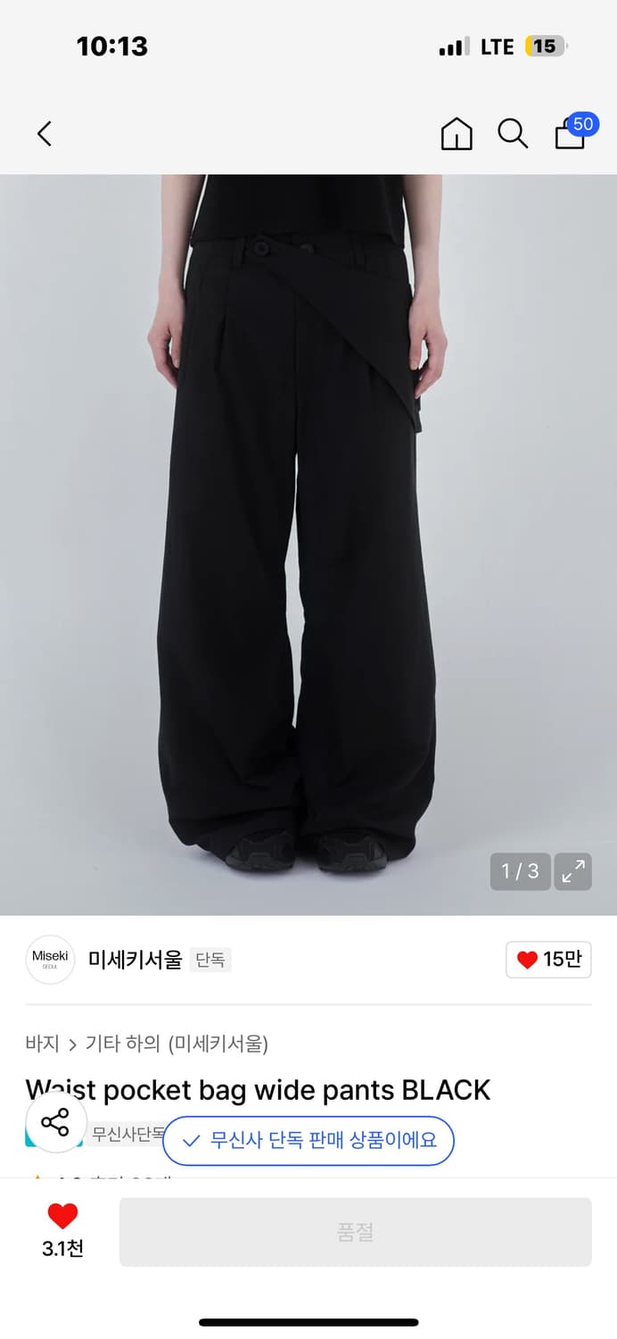 Waist pocket bag wide pants BLACK 미세키서울  상품이미지1