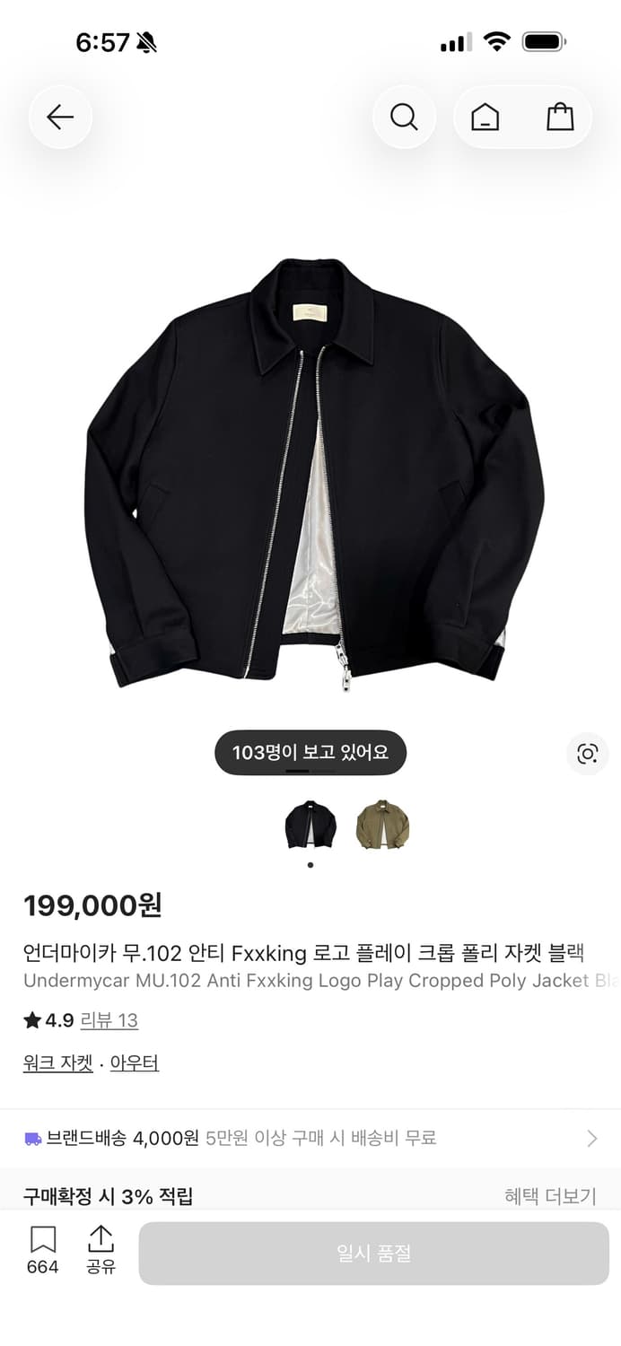 언더마이카 무.102 폴리 크롭 자켓 블랙 상품이미지1