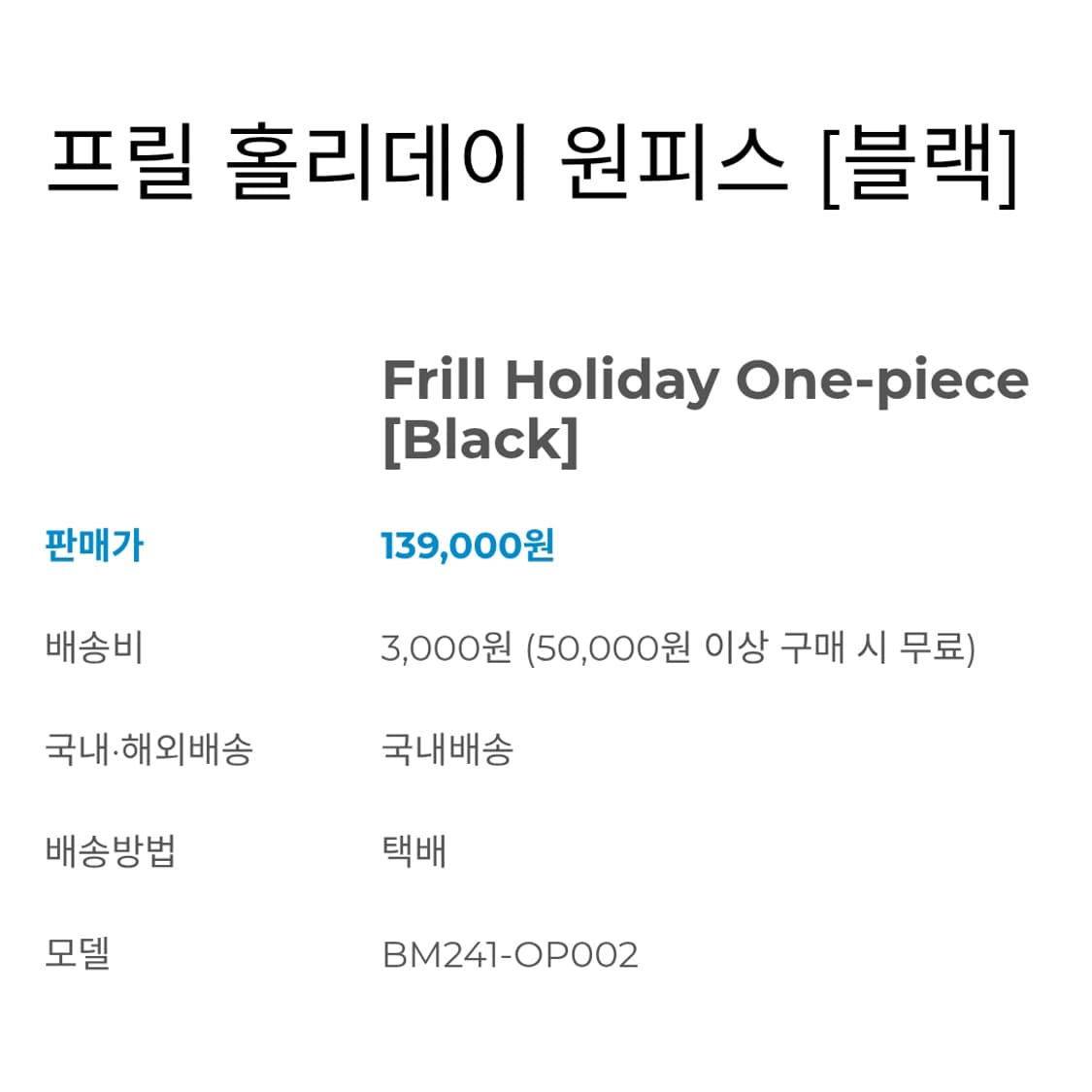 브릴먼스(BRILLE MONTHS) 프릴 홀리데이 원피스 55 새상품 상품이미지6