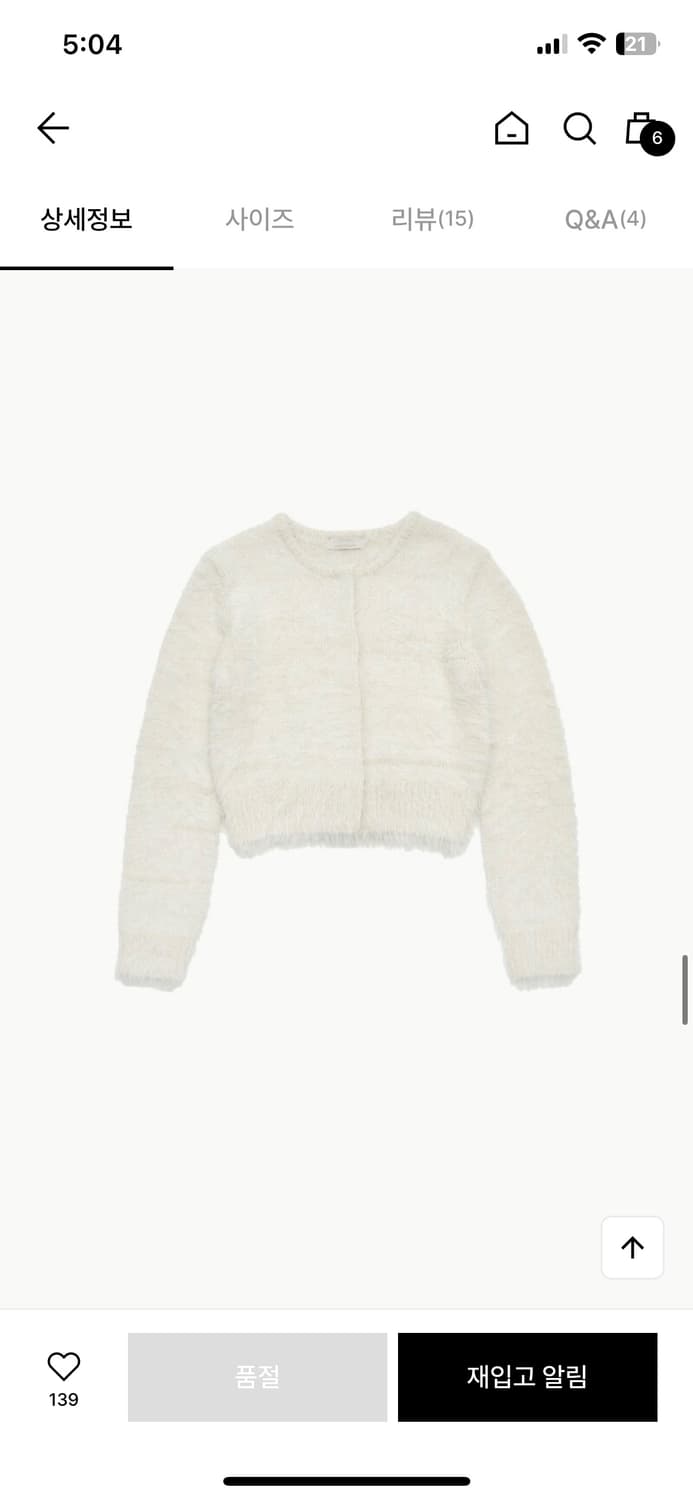 아모멘토 샤기가디건 아이보리 상품이미지1