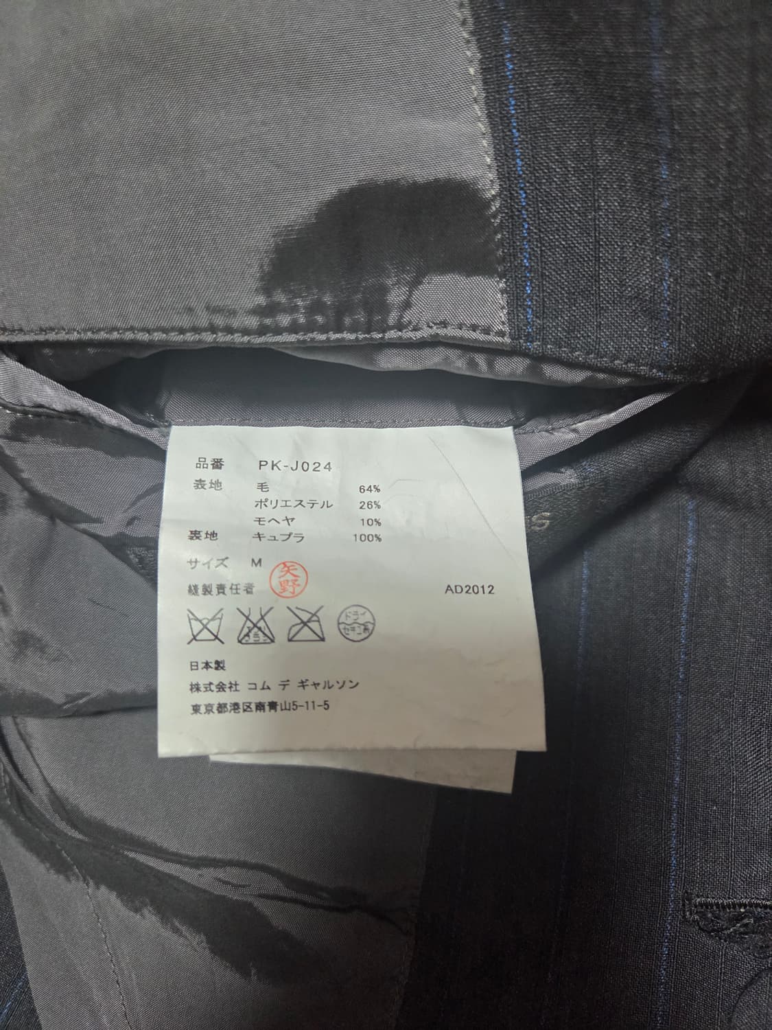 꼼데가르송 옴므 플러스 롱코트 상품이미지6