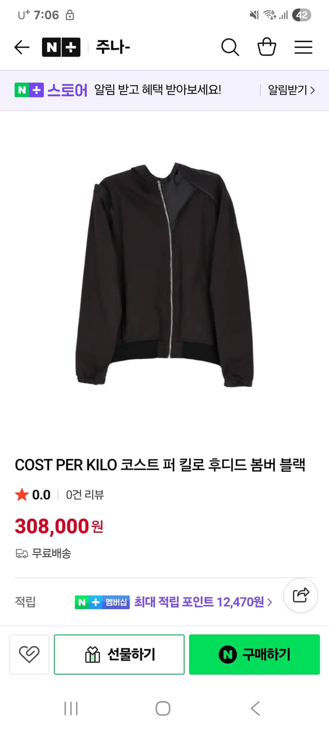 코스트퍼킬로 후드봄버 블랙 상품이미지1