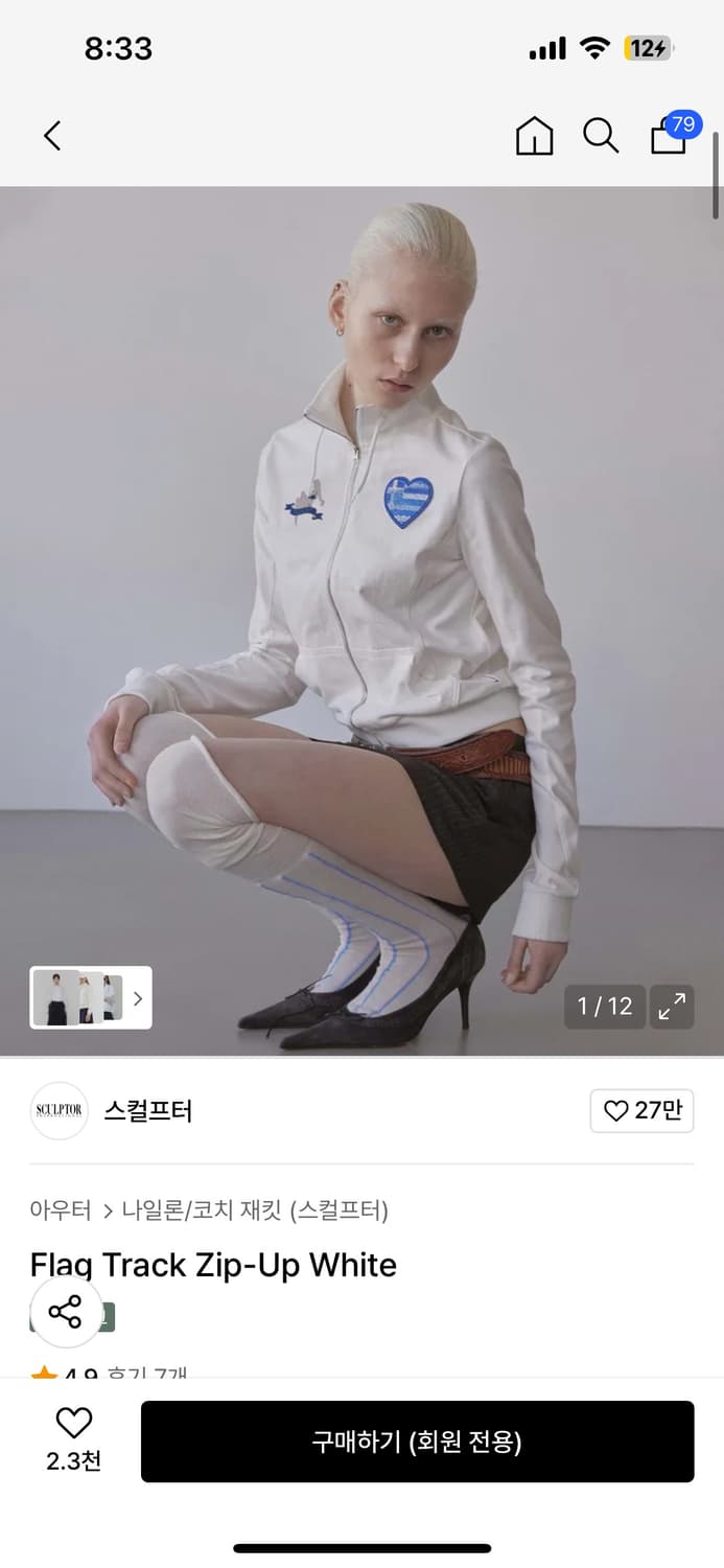 (구해요)스컬프터 트랙집업 화이트 구해요 상품이미지1