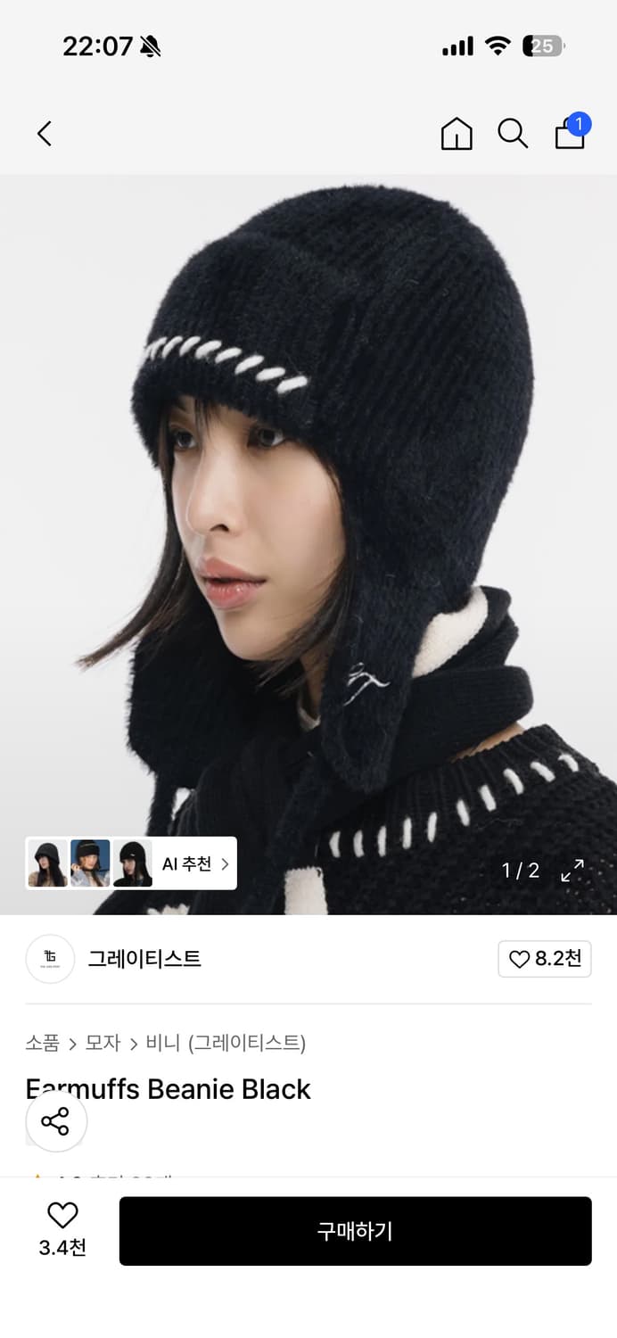 더그레이티스트 이어머프 비니 상품이미지1