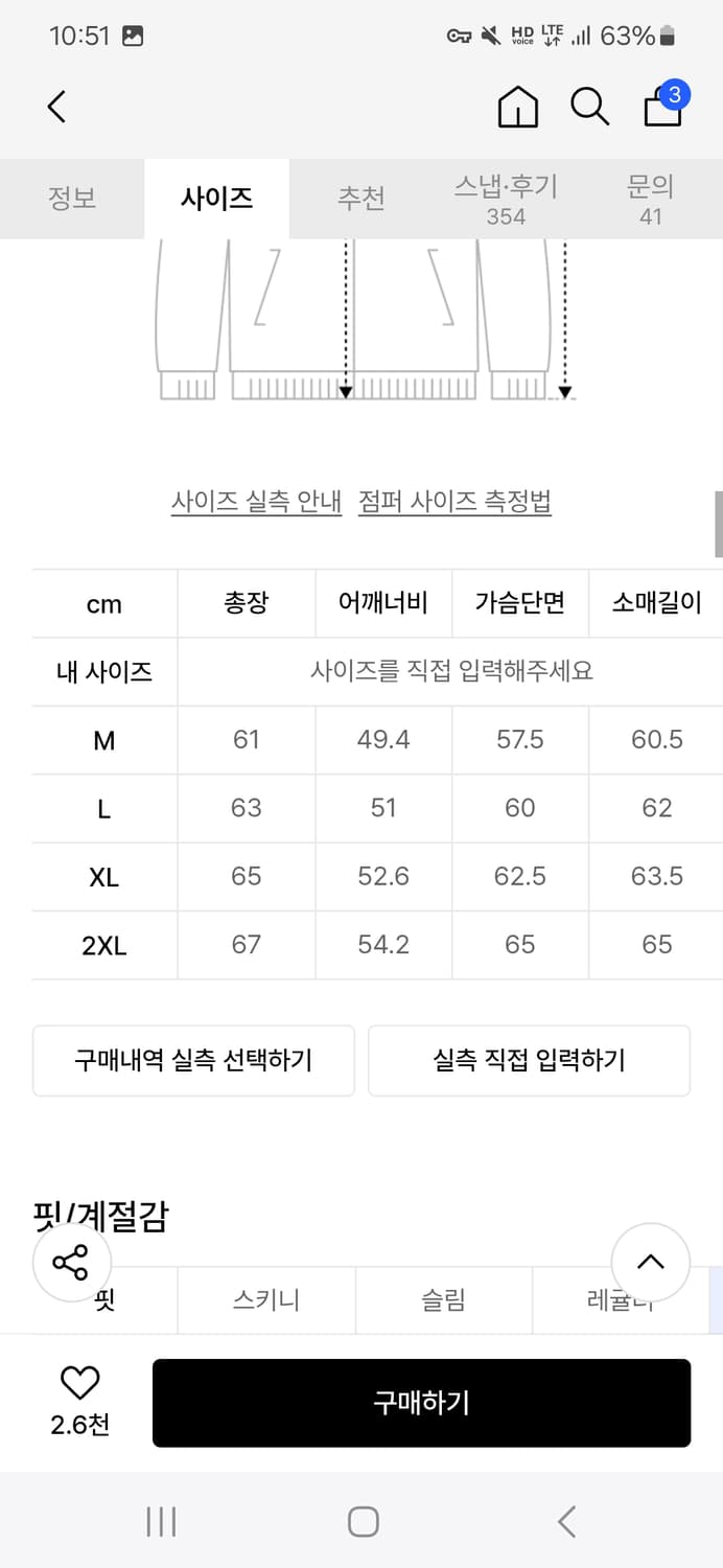 무탠다드 페이디드 비건 싱글 레더 상품이미지2