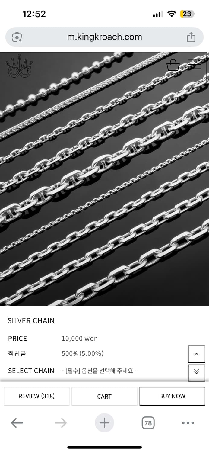 킹크로치-네드4mm 50cm 체인 상품이미지1