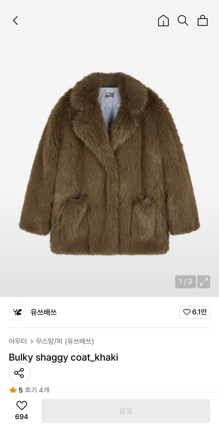 유쓰배쓰 퍼자켓 상품이미지1