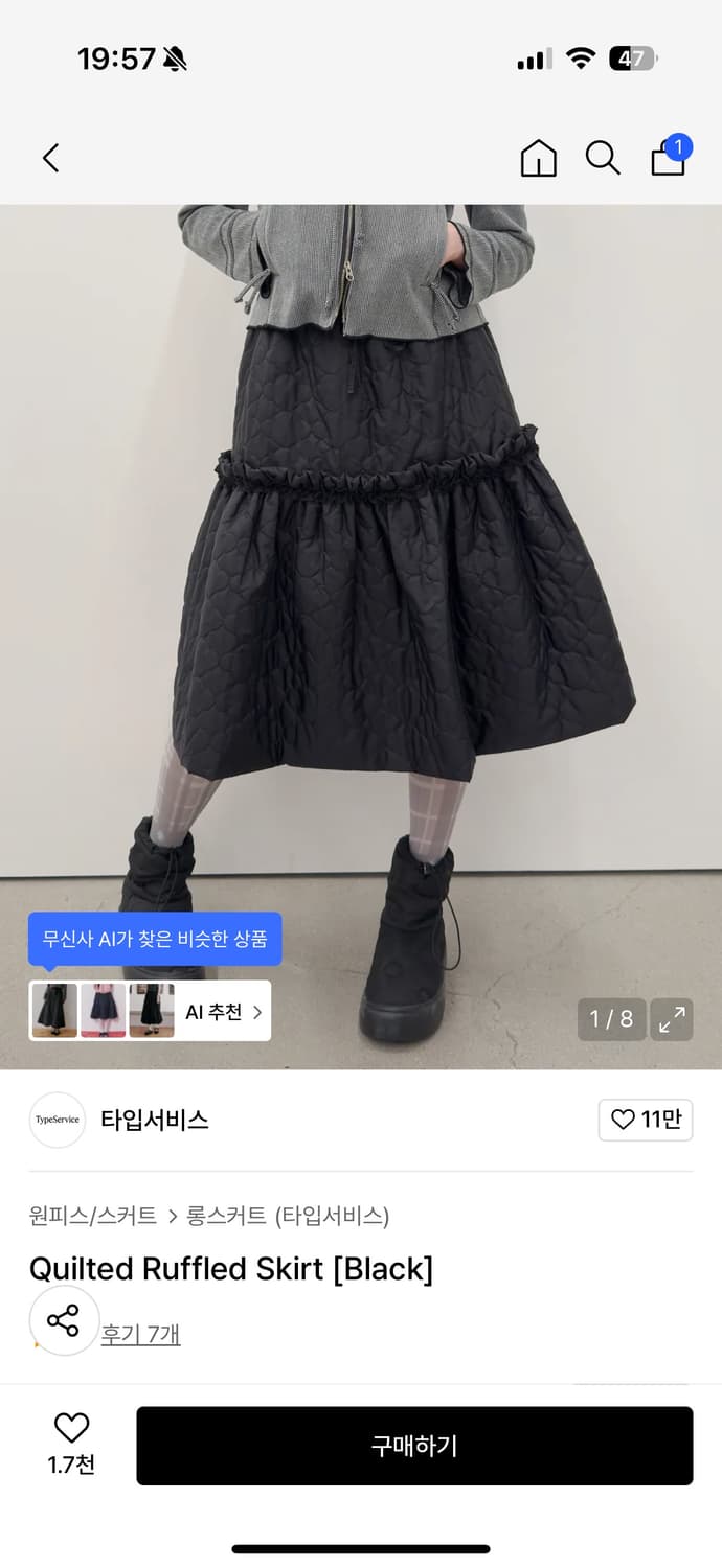 타입서비스 패딩스커트 판매 Quilted Ruffled Skirt 상품이미지2