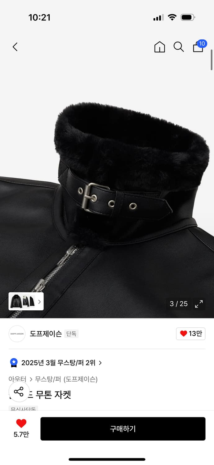 도프제이슨 솔리드 무톤 자켓 무스탕 상품이미지2