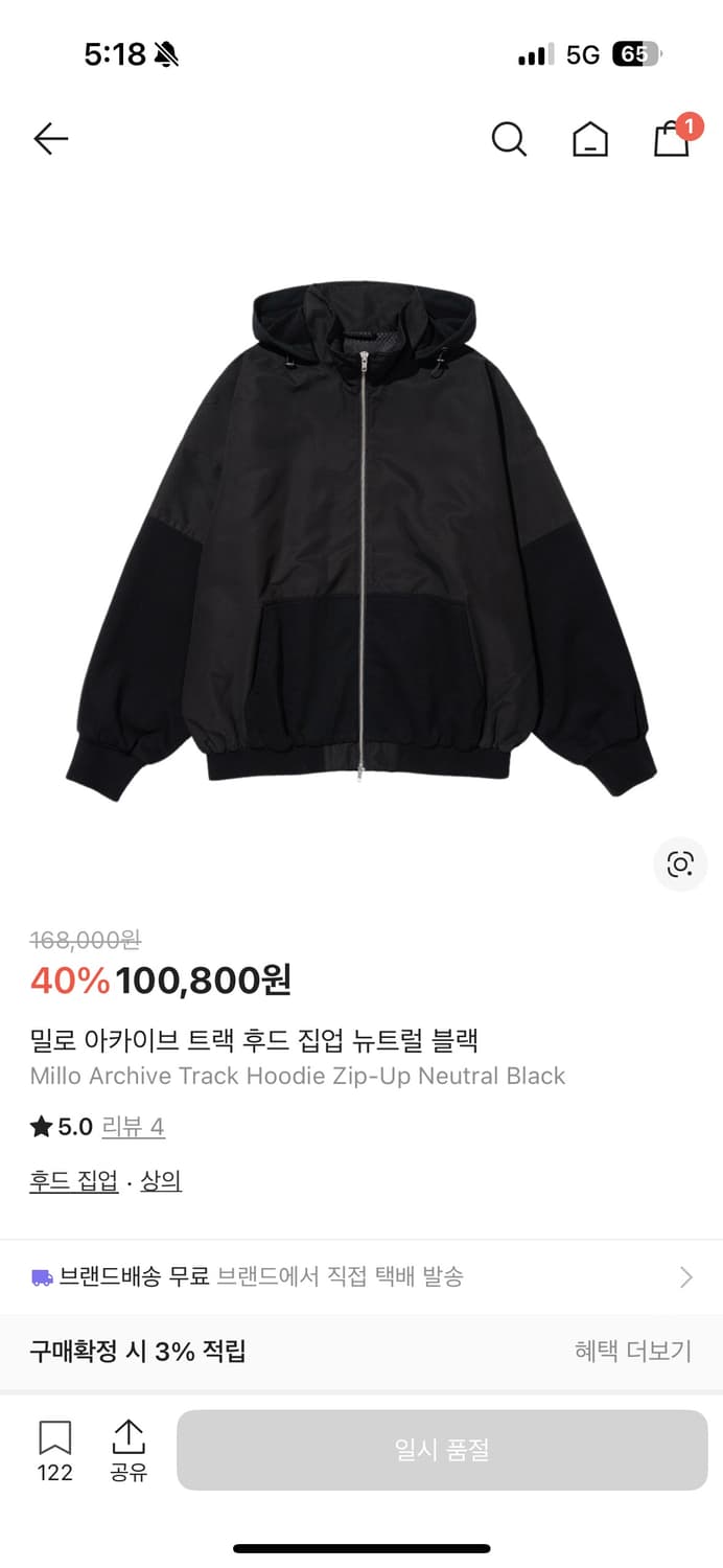 밀로 아카이브 트랙 후드 집업 뉴트럴 블랙 상품이미지1