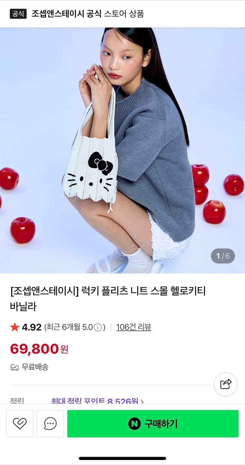 조셉엔스테이씨 헬로키티 스몰사이즈 상품이미지1