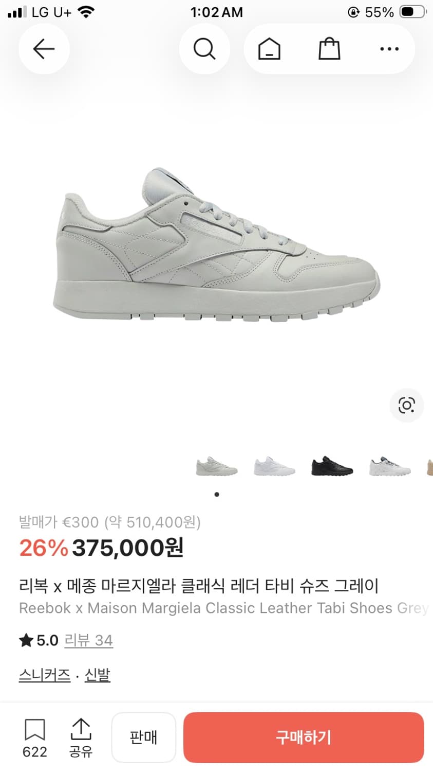 마르지엘라 타비 Maison Margiela 상품이미지3