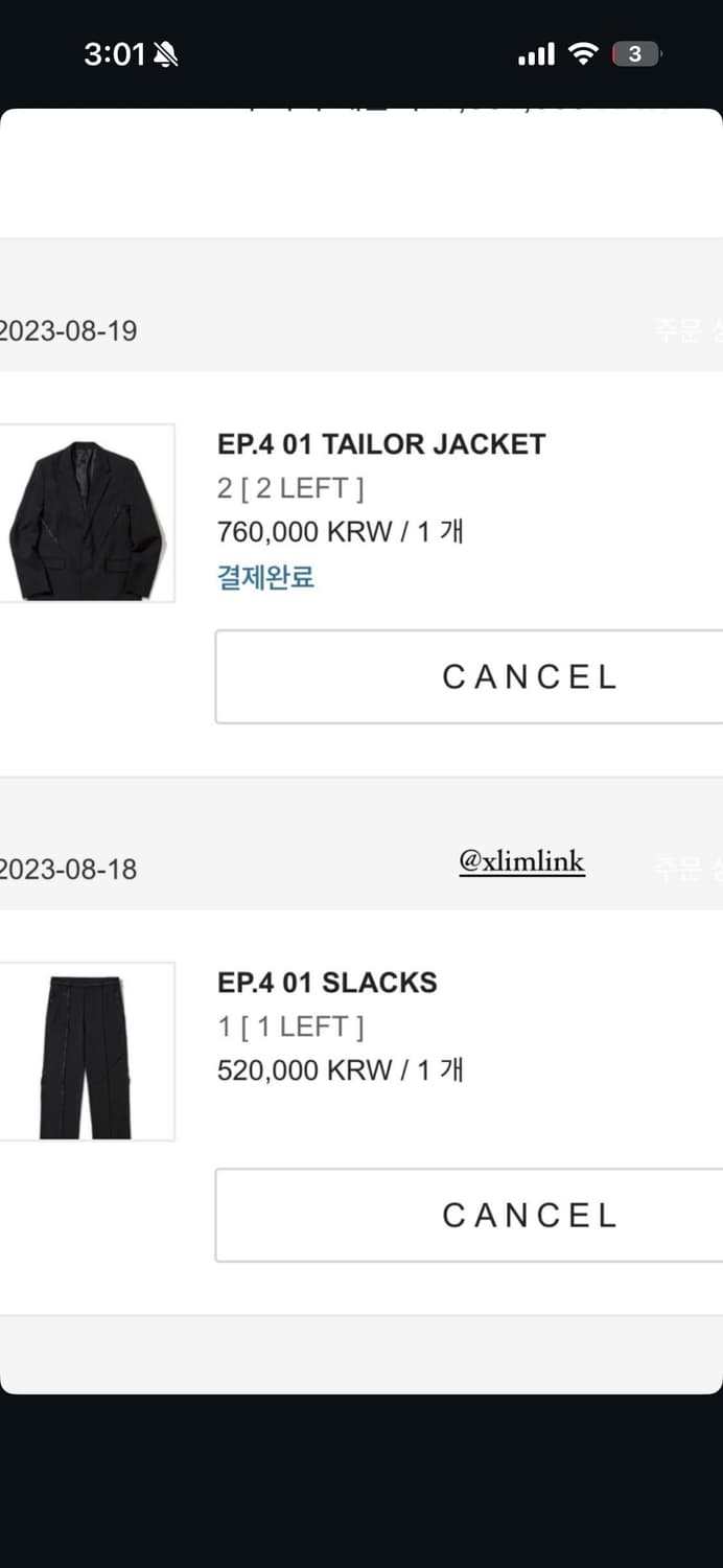 (2,1) xlim ep.4 셋업 상품이미지5