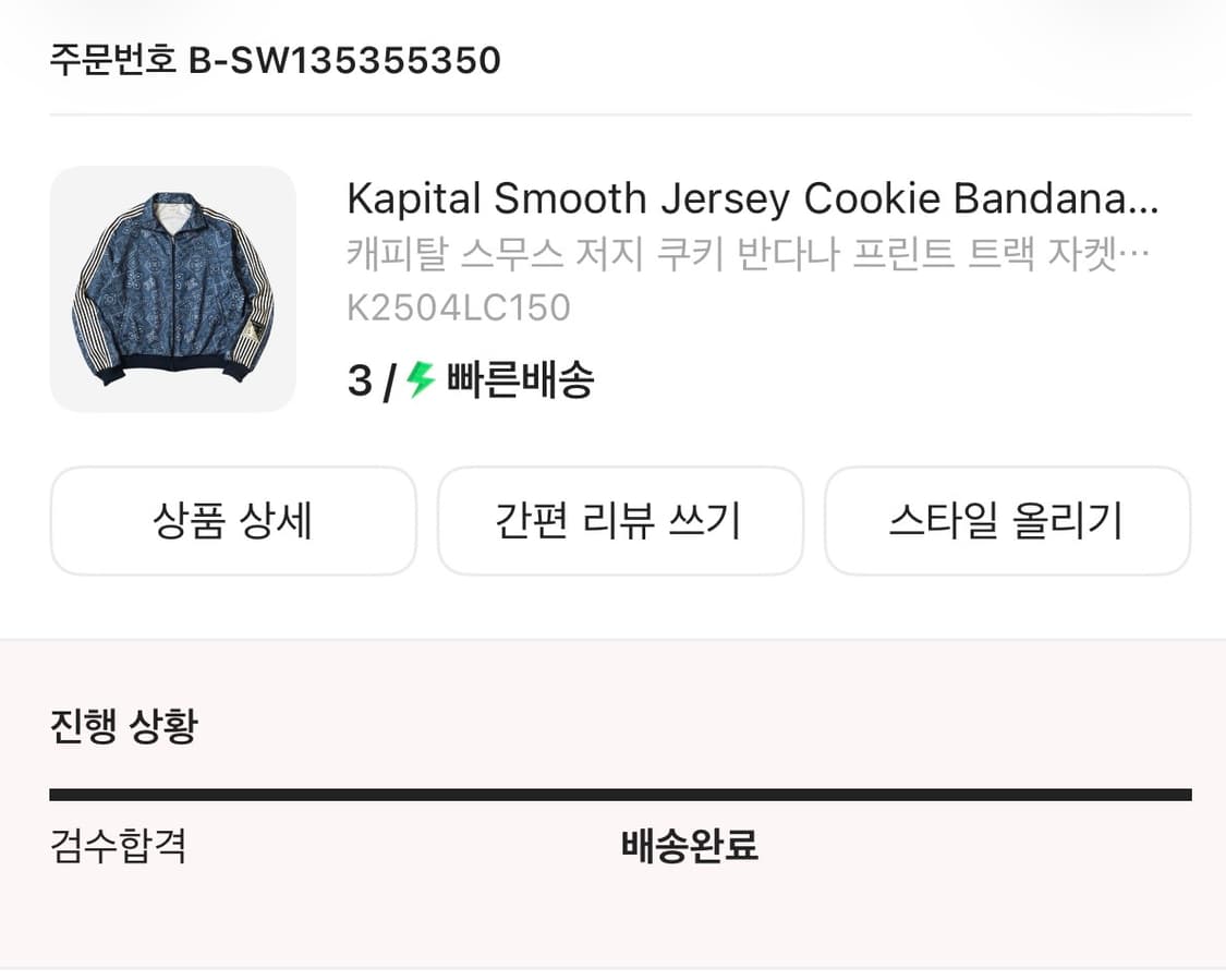 캐피탈 반다나 저지 상품이미지1