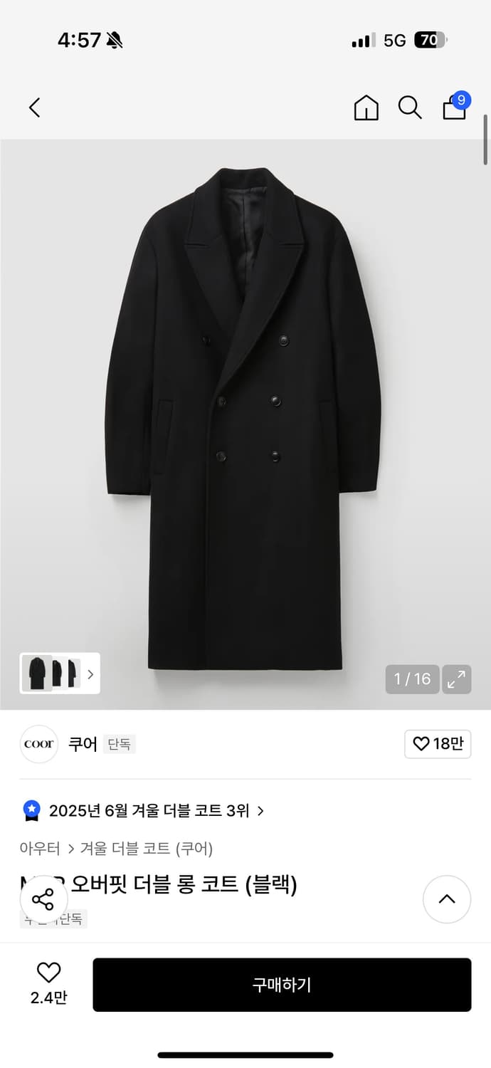 Coor MTR 오버핏 더블 롱 코트 상품이미지1