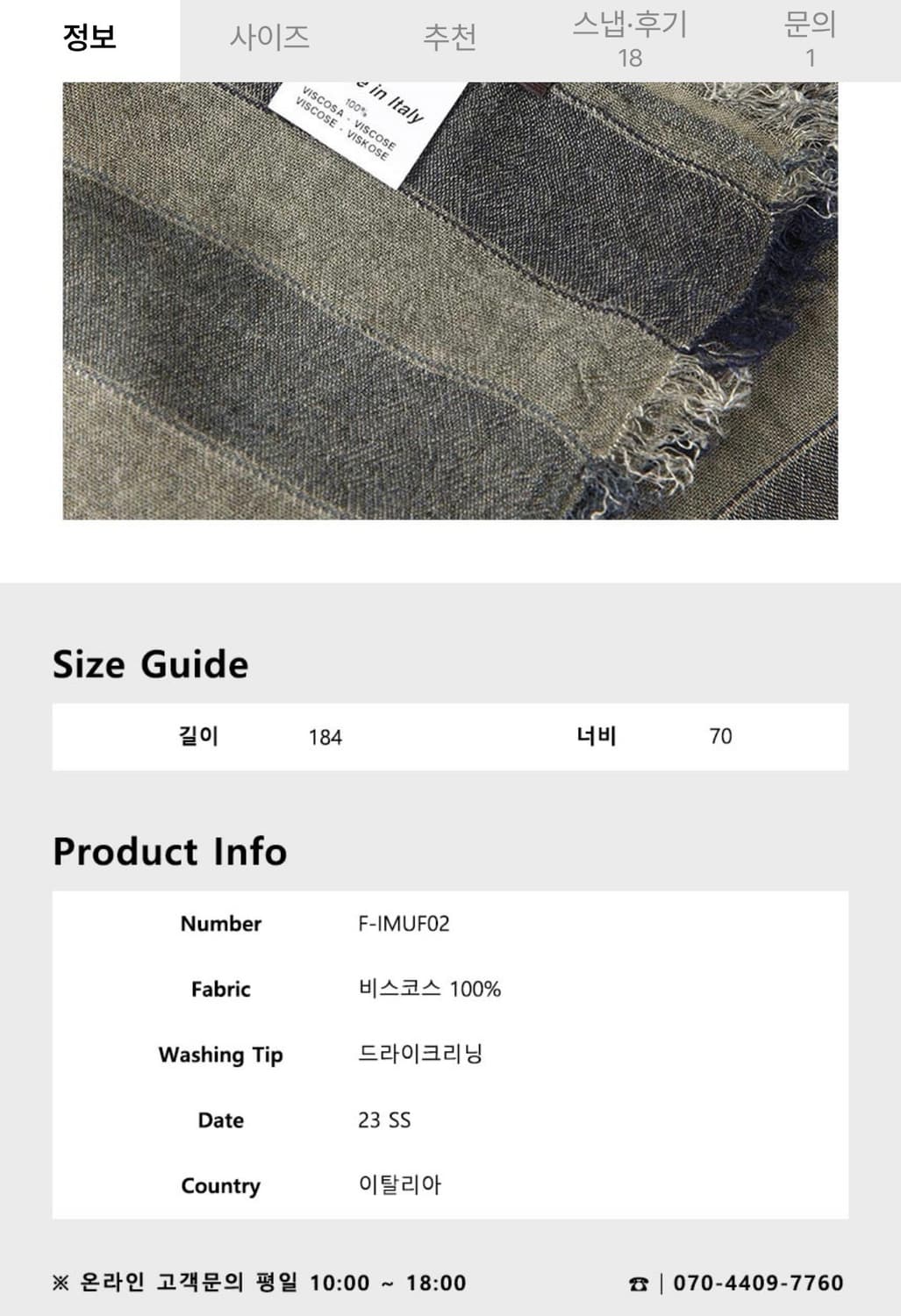 빠니깔레 스카프 상품이미지4