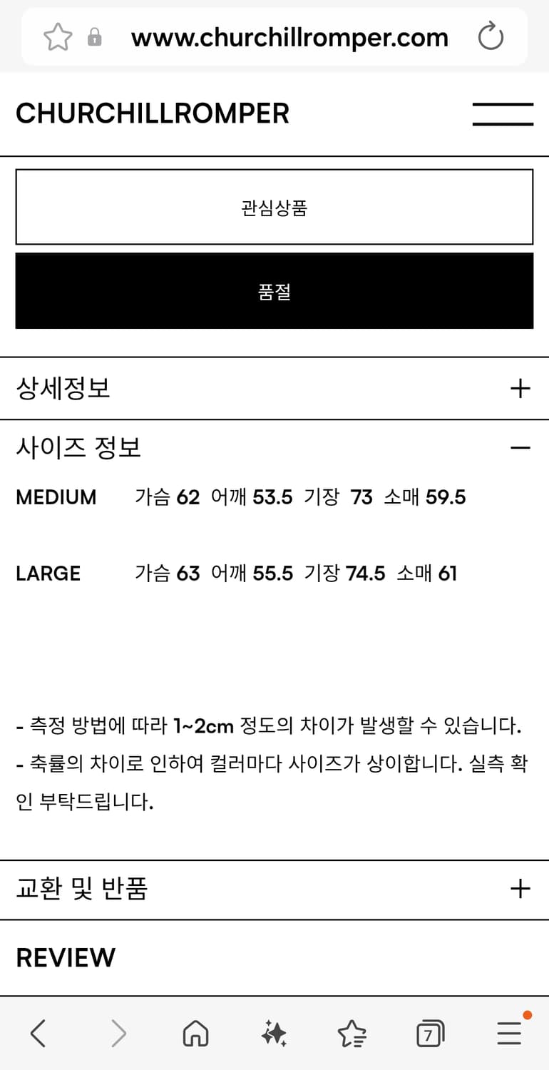 처칠롬퍼 하바티 익클 체크셔츠 라지사이즈 상품이미지9