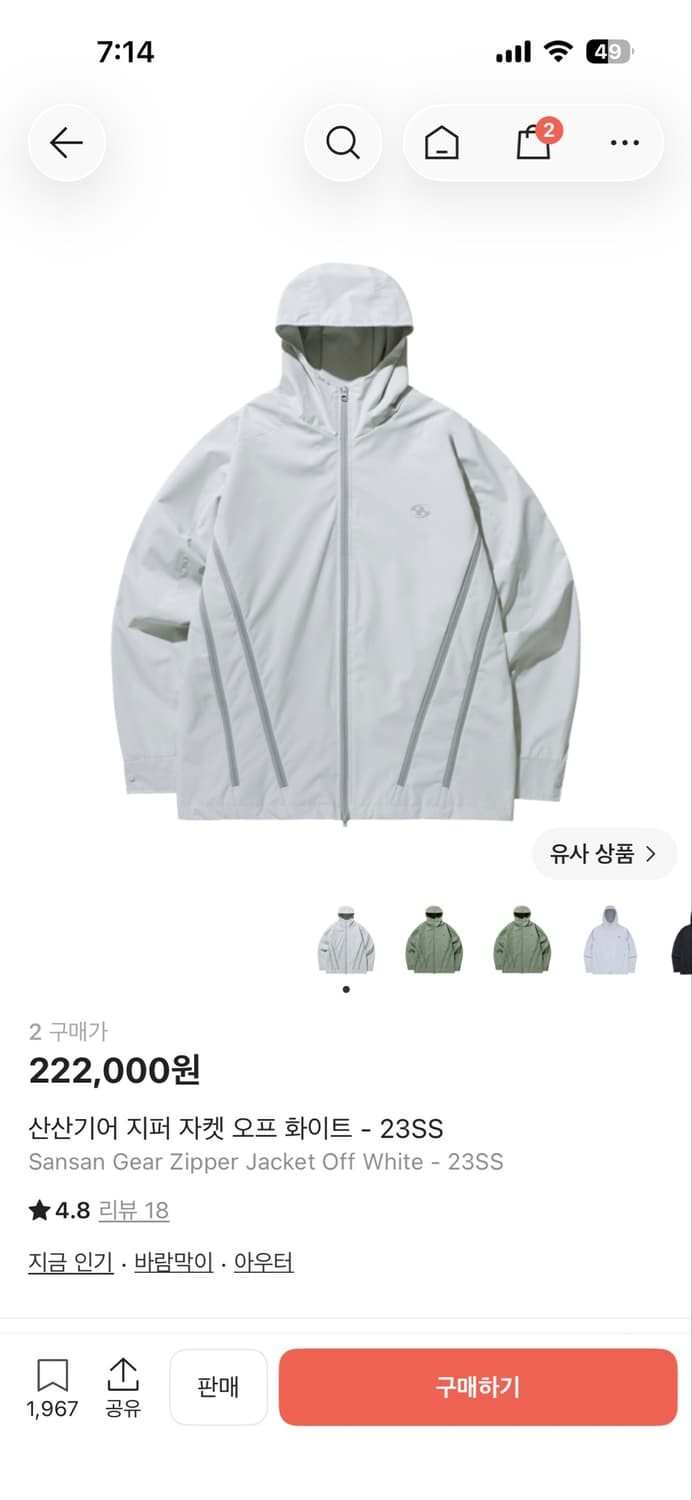 산산기어 지퍼 자켓 오프 화이트 -23ss 상품이미지1