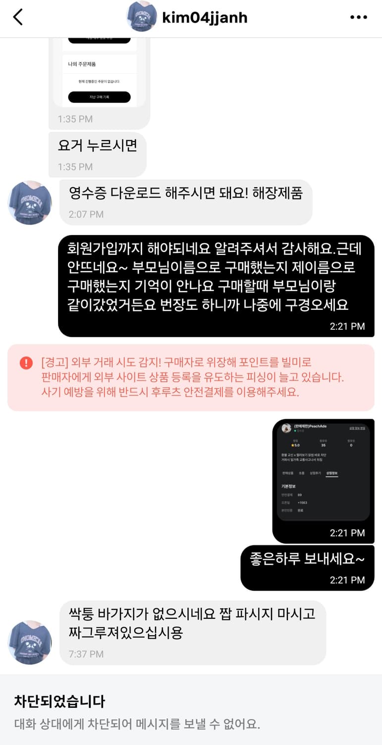 루이비통 모헤어 가디건 급처 상품이미지10