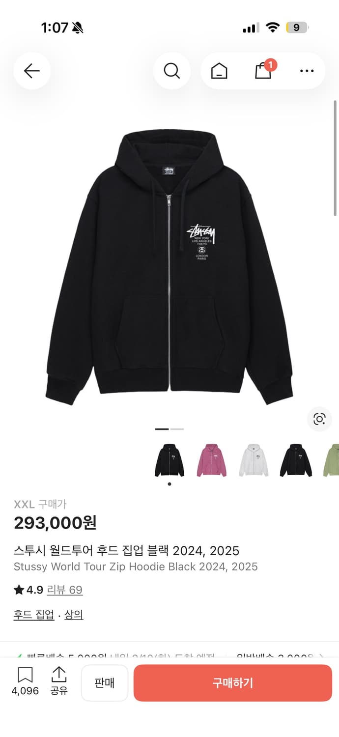 스투시 후드집업 2XL 상품이미지8